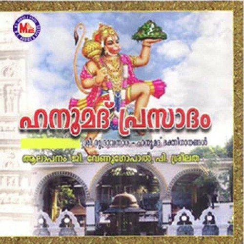 Adimalarina by Various Artists - Download on PagalFree