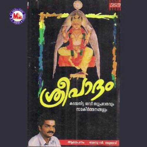 Sree Parvathiyodu by Various Artists - Download on PagalFree