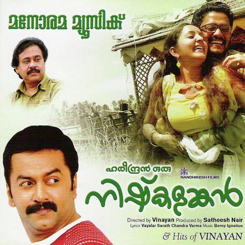 Omane by Various Artists - Download on PagalFree