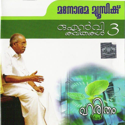 Madhyahna Geetham by O.N.V. Kurup - Download on PagalFree