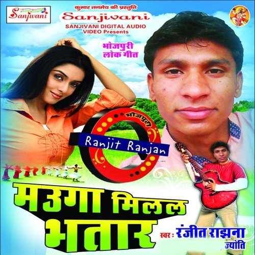 Mauga Milal Bhatar by Ranjit Ranjhana, Jayoti - Download on PagalFree
