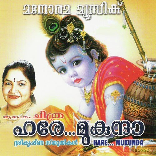 Neerajadala by K. S. Chithra - Download on PagalFree