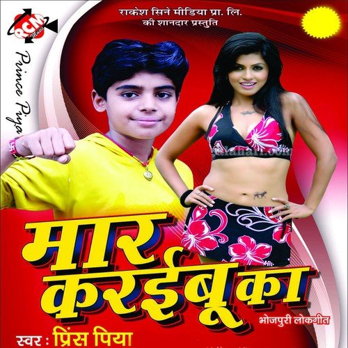 Ego Kela Hamar Kha La by Prince Piya, Poonam Panday - Download on PagalFree