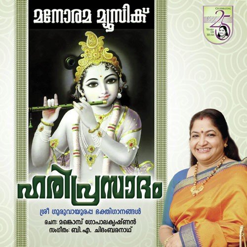Karunya Sindhuvam by K. S. Chithra - Download on PagalFree