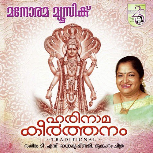 Om Namashivaya by K. S. Chithra - Download on PagalFree