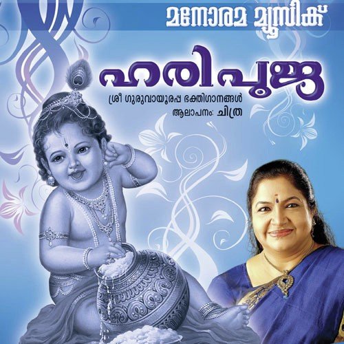 Narayananaamam by K. S. Chithra - Download on PagalFree