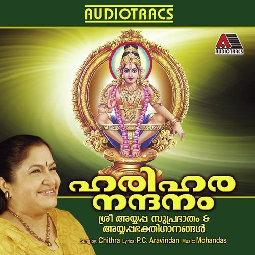Snehathin Himabindu by K. S. Chithra - Download on PagalFree