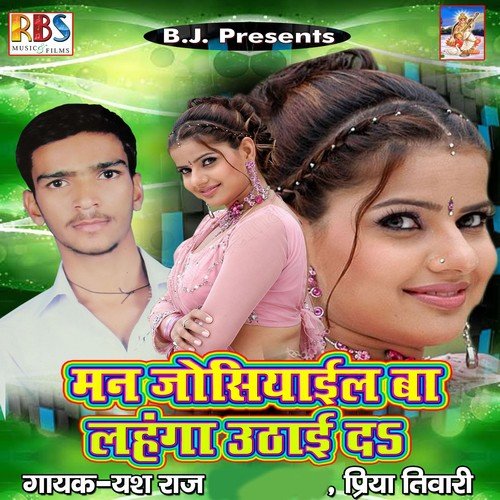 Chuma Chati Kar Ke by Yesh Raj, Priya Tiwari - Download on PagalFree