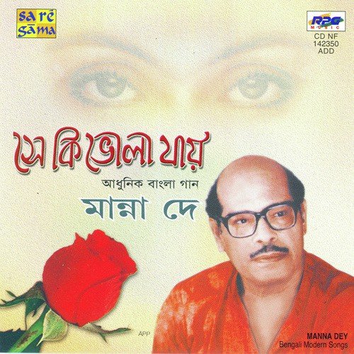 Dekhi Oi Hasir Jhilik by Various Artists - Download on PagalFree