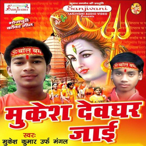 Pisab Nahi Raur Bhangiya by Mukesh Kumar - Download on PagalFree