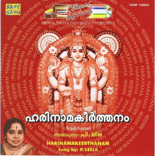 Naraka Vairiyam Kanikanum Neram by P. Leela - Download on PagalFree