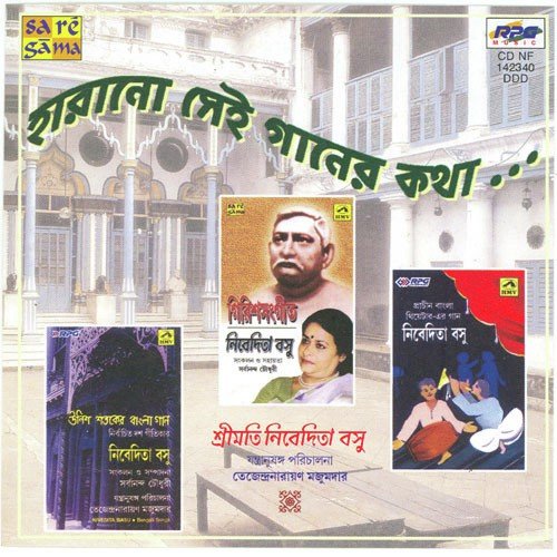 Keno Bholo Durga Bolo by Nibedita Basu - Download on PagalFree
