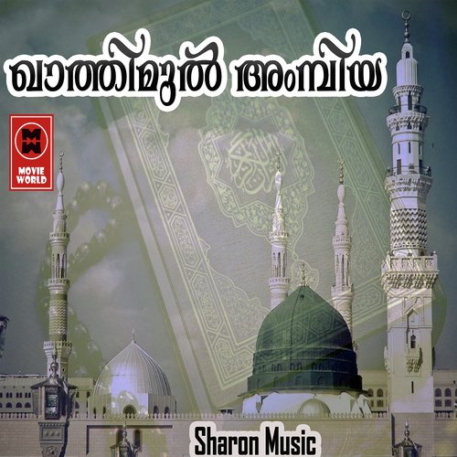 Mahadhu Geetham by Various Artists - Download on PagalFree