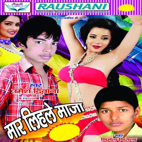 Sainya E Nando by Umesh Diwana, Nirmal Nirala - Download on PagalFree