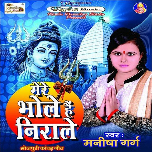 Dukhwa Dur Karihe Bhola by Manisha Garg - Download on PagalFree