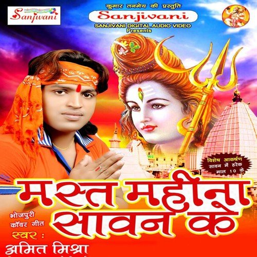 Lagal Kachri by Amit Mishra - Download on PagalFree