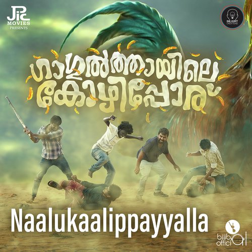 Aadyathe Nokkil by Bijibal - Download on PagalFree