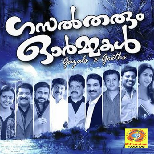 Maranam Manakkunnu by Various Artists - Download on PagalFree