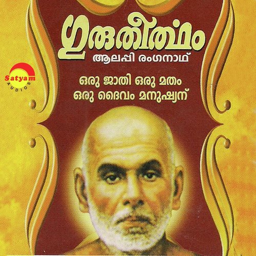 Sangadichu by Various Artists - Download on PagalFree