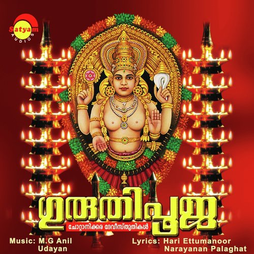 Brahmadeva by Ganesh Sundaram, Udayan - Download on PagalFree