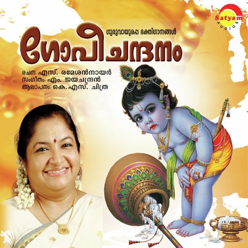 Sudhamayi by K. S. Chithra, M. G. Sreekumar - Download on PagalFree