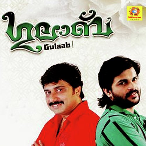 Priye Nee (Shafi) by Various Artists - Download on PagalFree