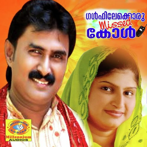 Pathirayil by Various Artists - Download on PagalFree