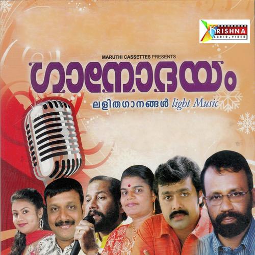 Ilamveyil by Anupriya, Liji Francis, Liji Francis, Ajay Gopal, K.Vishwanath, Mina, Anu Sebi, O.U.Basheer, Haridas - Download on PagalFree