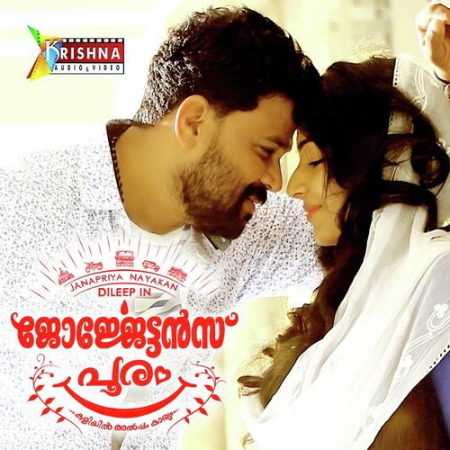 Oduvileyathrakkayinnu M by Vijay Yesudas, Gopi Sunder, Gopi Sunder, Rajalakshmi, Ramshi Ahamed, Ranjith Govind - Download on PagalFree