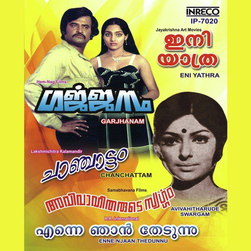 Chirakilla Painkiliye (From Avivahitharude Swargam) by Various Artists - Download on PagalFree