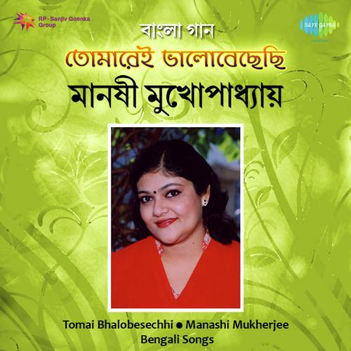 Juni Sada Reshmi Jochhanai by Manashi Mukherjee - Download on PagalFree