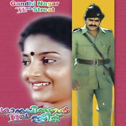 Ormayil Oru Sisiram by Unni Menon, K. S. Chithra, Unni Menon, K.J. Yesudas - Download on PagalFree