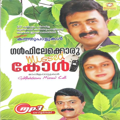 Orkkenam by I.P. Siddique, Kannur Shareef, I.P. Siddique, Rehana - Download on PagalFree
