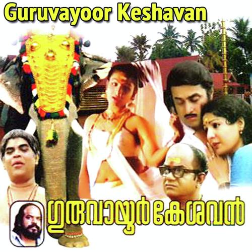 Maarimukilin by C. O. Anto, K.J. Yesudas, C. O. Anto, Jolly Abraham, Leela, P. Jayachandran, Madhuri - Download on PagalFree