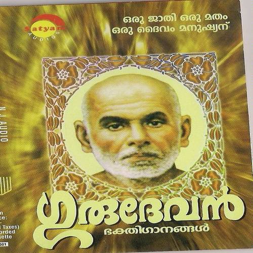 Chaithanyame by Deepak Kumar, Murali Nayak, Murali Nayak - Download on PagalFree