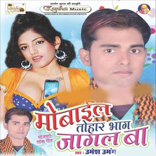 Hamra Naihar Ke by Umesh Umang - Download on PagalFree