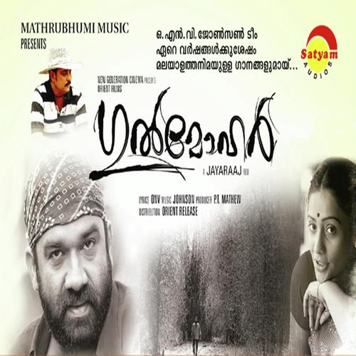 Oru Naal by Johnson - Download on PagalFree