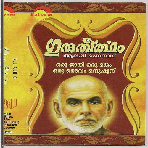 Sangadichu by Markose - Download on PagalFree