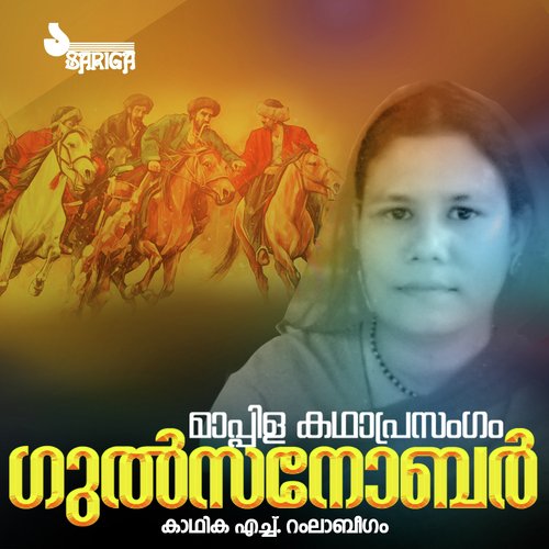 Gulsanobar Part 1 by H. Ramla Beegum - Download on PagalFree