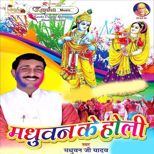 Hamro Sandesh Lele Jaiha Ho by Madhuban Ji Yadav - Download on PagalFree