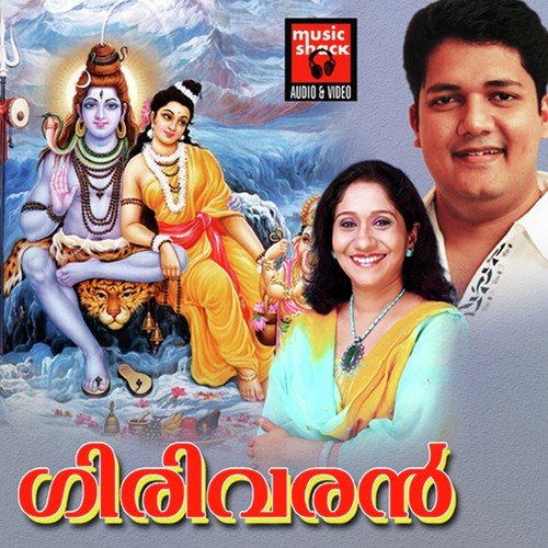 Mahadevan by Biju Narayanan, Sabu Kalabhavan, Remya - Download on PagalFree