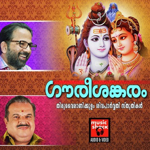 Mahadevan by Kallara Gopan, Kavalam Sreekumar, P. Jayachandran, Sangeetha - Download on PagalFree