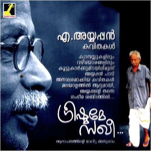 Vitthu by A. Ayyappan - Download on PagalFree