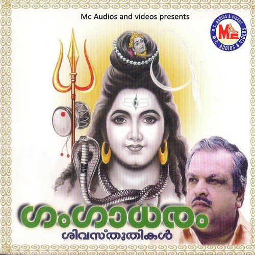 Nama Sivaya(Slokam) by Padmakumar - Download on PagalFree