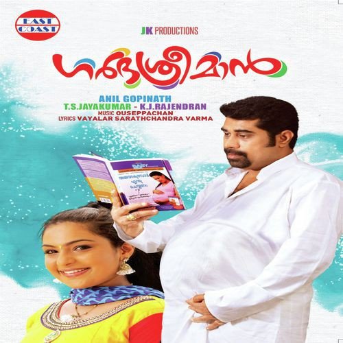 Vaa Maaro Thammaaro by Ouseppachan - Download on PagalFree