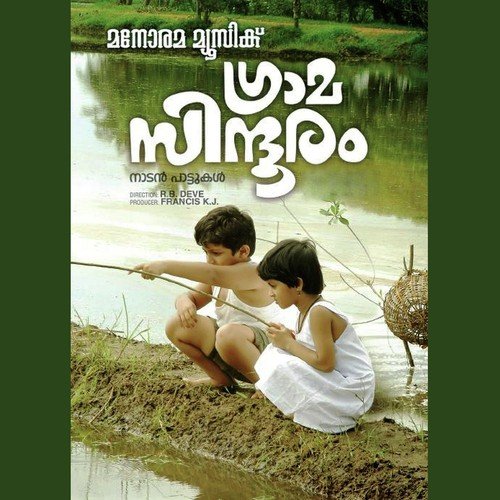 Ethu Janma Bandham by RB Deve - Download on PagalFree