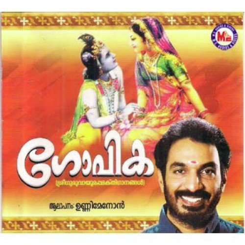 Sreebalikezhunalli Kannan by Various Artists - Download on PagalFree