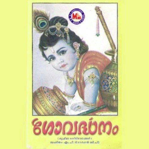 Remanu Krishna by Various Artists - Download on PagalFree