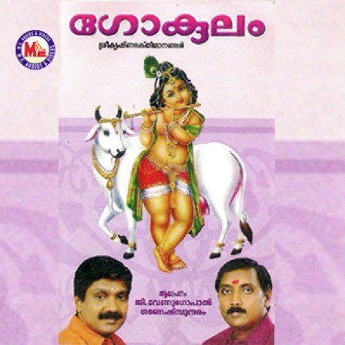 Sapthaswarangale by Various Artists - Download on PagalFree