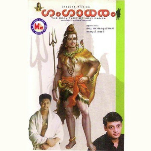 Sivapaadam Kaanaan by Various Artists - Download on PagalFree